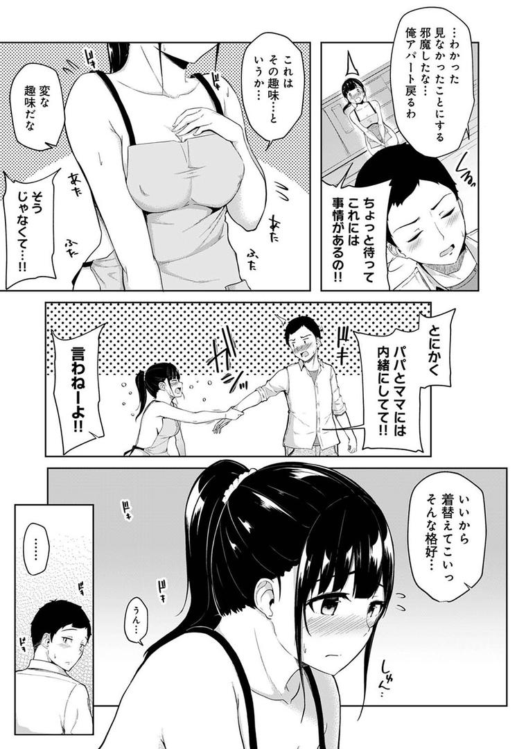 【エロ漫画】朝起きたら妹が裸エプロン姿だったのでハメてみた 第1集【合本版】(由那)【b866afgwi01322】 【エロ漫画】朝起きたら妹が裸エプロン姿だったのでハメてみた 第1集【合本版】(由那)【b866afgwi01322】