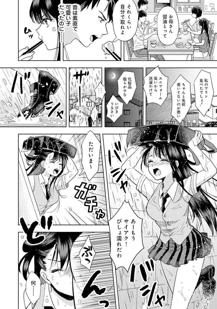 【エロ漫画】好みじゃないけど〜ムカつく姉と相性抜群エッチ〜 第1集【合本版】(朱尾)【b866afgwi01383】 【エロ漫画】好みじゃないけど〜ムカつく姉と相性抜群エッチ〜 第1集【合本版】(朱尾)【b866afgwi01383】