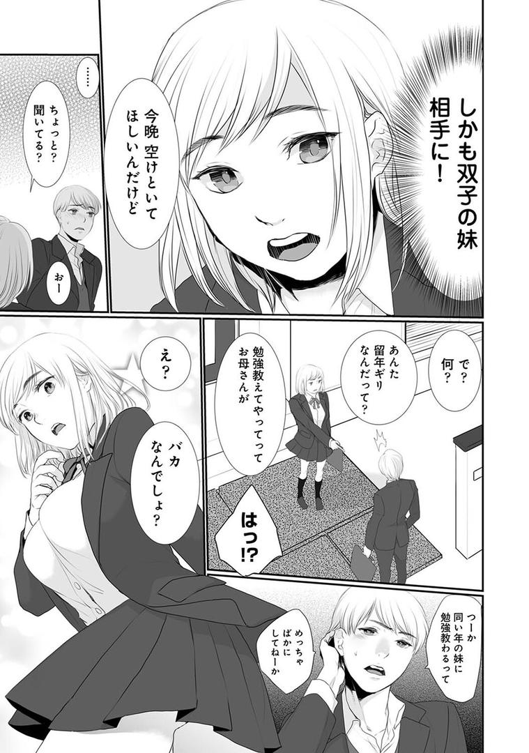 【エロ漫画】【単行本版】気づいたらサヨウナラ(朔月)【b866afgwi01560】 【エロ漫画】【単行本版】気づいたらサヨウナラ(朔月)【b866afgwi01560】