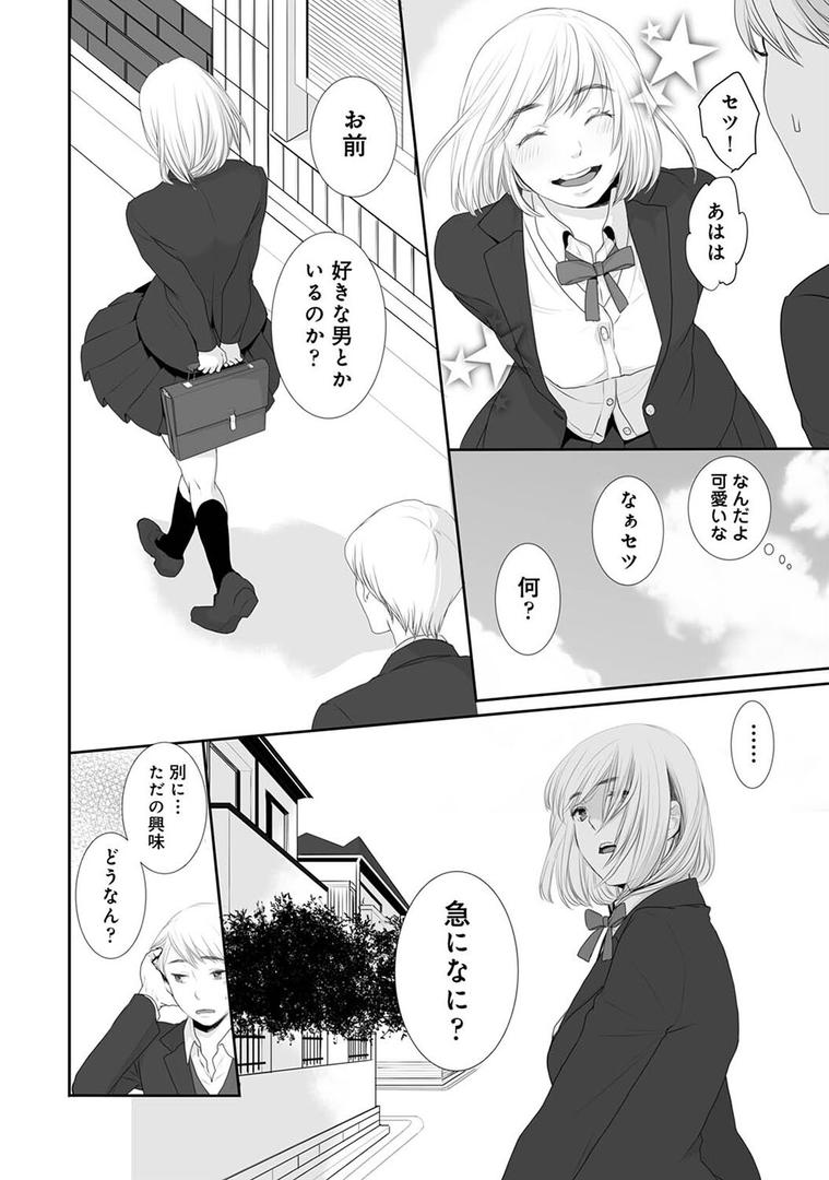 【エロ漫画】【単行本版】気づいたらサヨウナラ(朔月)【b866afgwi01560】 【エロ漫画】【単行本版】気づいたらサヨウナラ(朔月)【b866afgwi01560】