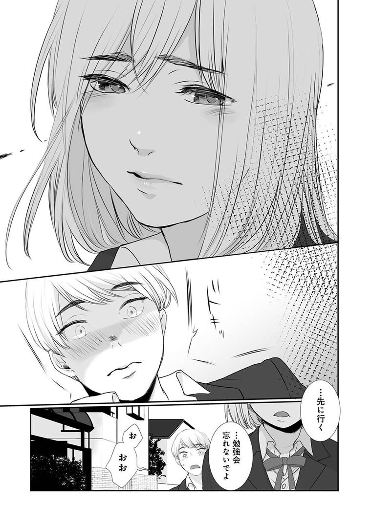 【エロ漫画】【単行本版】気づいたらサヨウナラ(朔月)【b866afgwi01560】 【エロ漫画】【単行本版】気づいたらサヨウナラ(朔月)【b866afgwi01560】