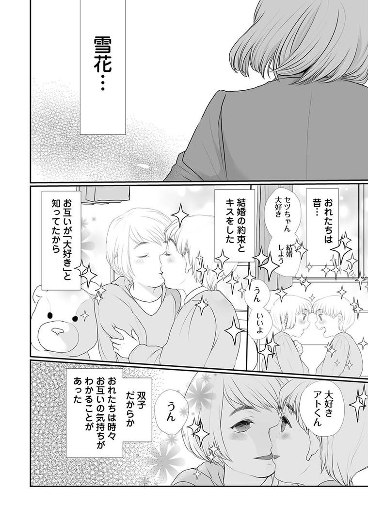【エロ漫画】【単行本版】気づいたらサヨウナラ(朔月)【b866afgwi01560】 【エロ漫画】【単行本版】気づいたらサヨウナラ(朔月)【b866afgwi01560】