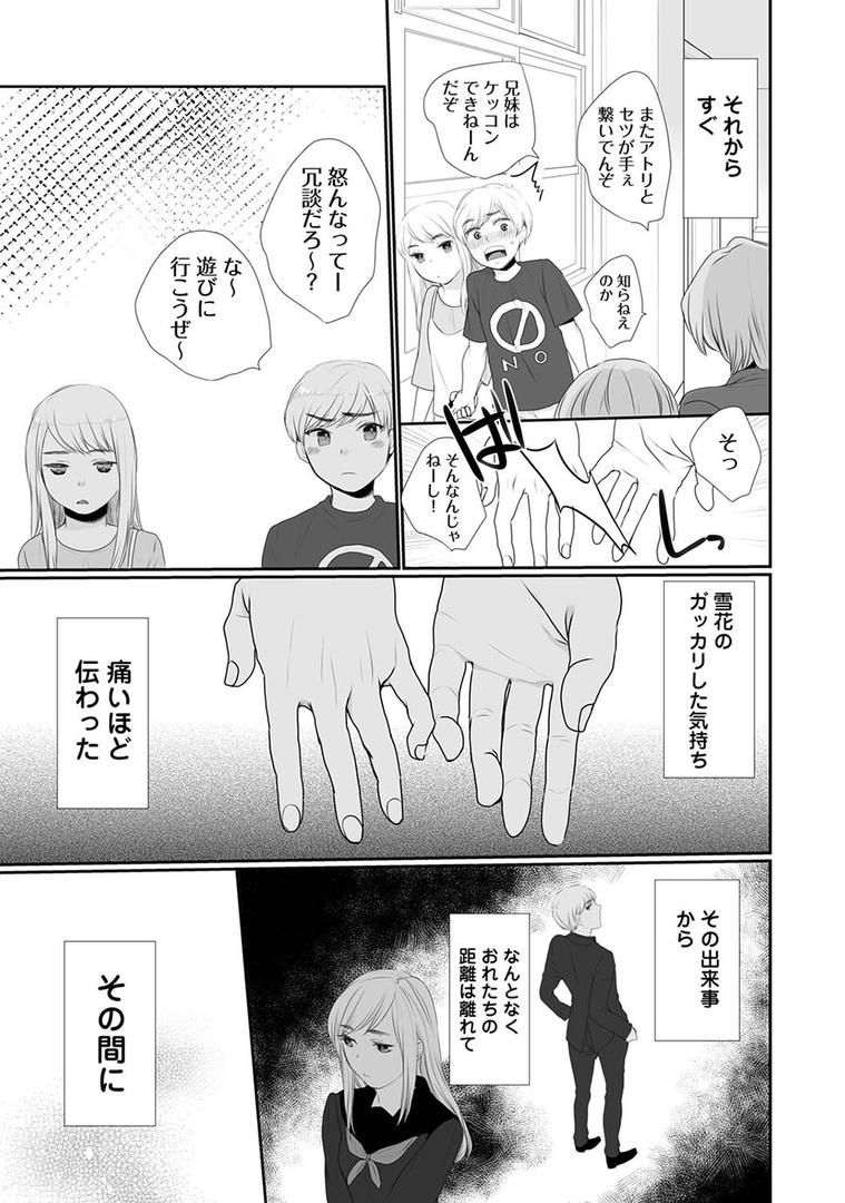 【エロ漫画】【単行本版】気づいたらサヨウナラ(朔月)【b866afgwi01560】 【エロ漫画】【単行本版】気づいたらサヨウナラ(朔月)【b866afgwi01560】