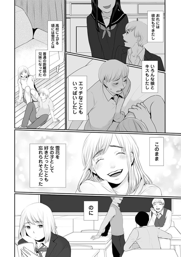 【エロ漫画】【単行本版】気づいたらサヨウナラ(朔月)【b866afgwi01560】 【エロ漫画】【単行本版】気づいたらサヨウナラ(朔月)【b866afgwi01560】