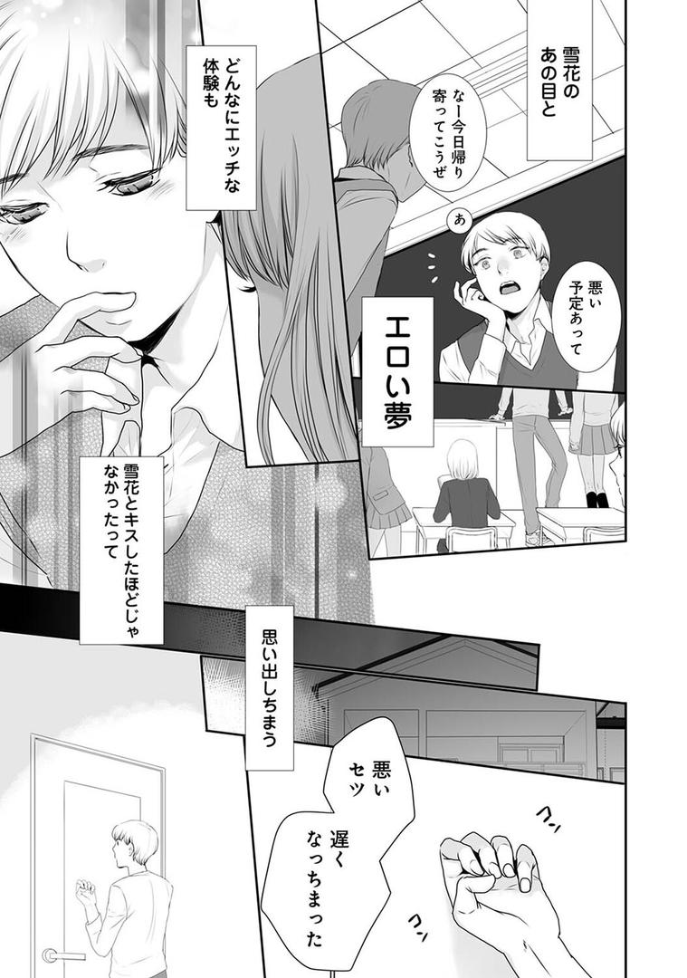 【エロ漫画】【単行本版】気づいたらサヨウナラ(朔月)【b866afgwi01560】 【エロ漫画】【単行本版】気づいたらサヨウナラ(朔月)【b866afgwi01560】