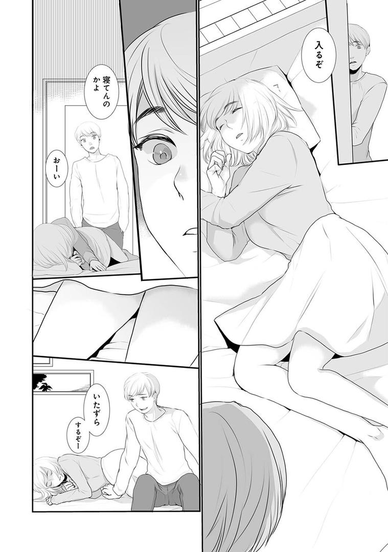 【エロ漫画】【単行本版】気づいたらサヨウナラ(朔月)【b866afgwi01560】 【エロ漫画】【単行本版】気づいたらサヨウナラ(朔月)【b866afgwi01560】