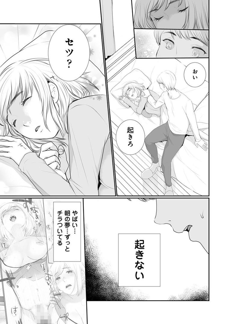 【エロ漫画】【単行本版】気づいたらサヨウナラ(朔月)【b866afgwi01560】 【エロ漫画】【単行本版】気づいたらサヨウナラ(朔月)【b866afgwi01560】