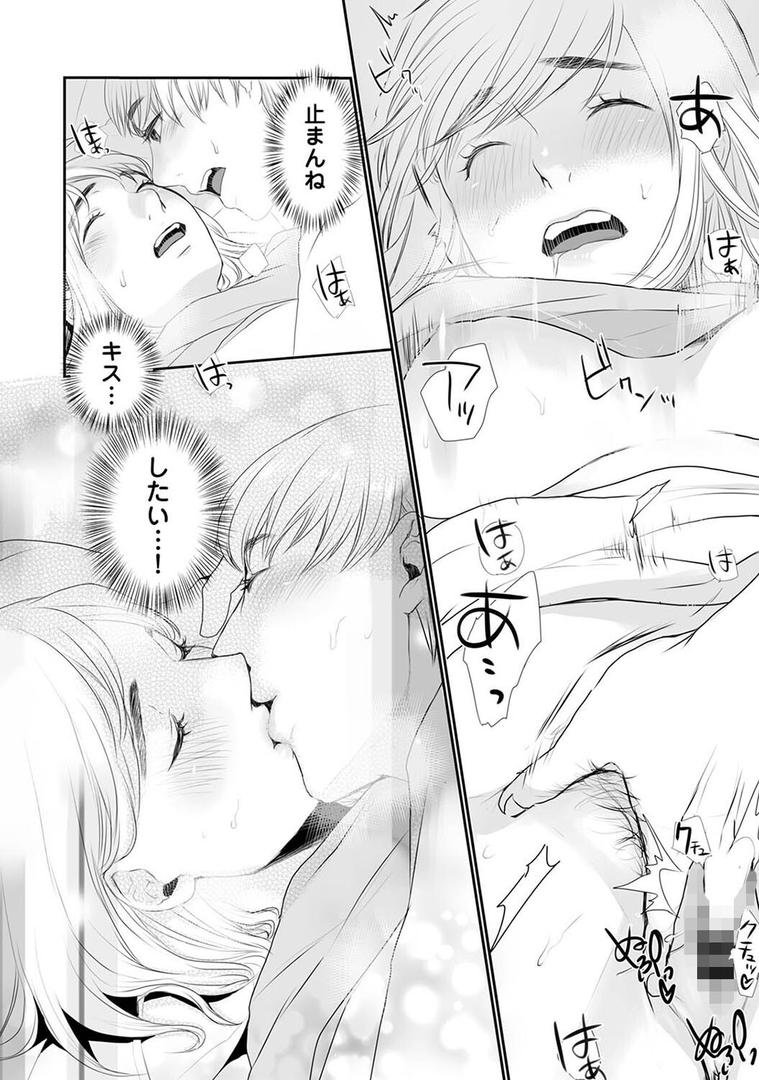 【エロ漫画】【単行本版】気づいたらサヨウナラ(朔月)【b866afgwi01560】 【エロ漫画】【単行本版】気づいたらサヨウナラ(朔月)【b866afgwi01560】