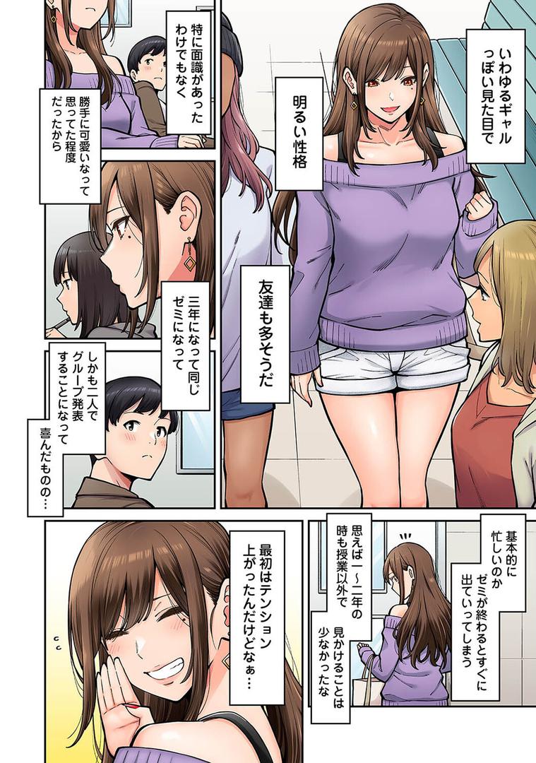 【エロ漫画】同じゼミの染谷さんがAV女優だった話。 第1集【合本版】(庄司二号)【b866afgwi01604】 【エロ漫画】同じゼミの染谷さんがAV女優だった話。 第1集【合本版】(庄司二号)【b866afgwi01604】