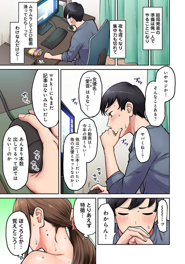 【エロ漫画】同じゼミの染谷さんがAV女優だった話。 第1集【合本版】(庄司二号)【b866afgwi01604】 【エロ漫画】同じゼミの染谷さんがAV女優だった話。 第1集【合本版】(庄司二号)【b866afgwi01604】