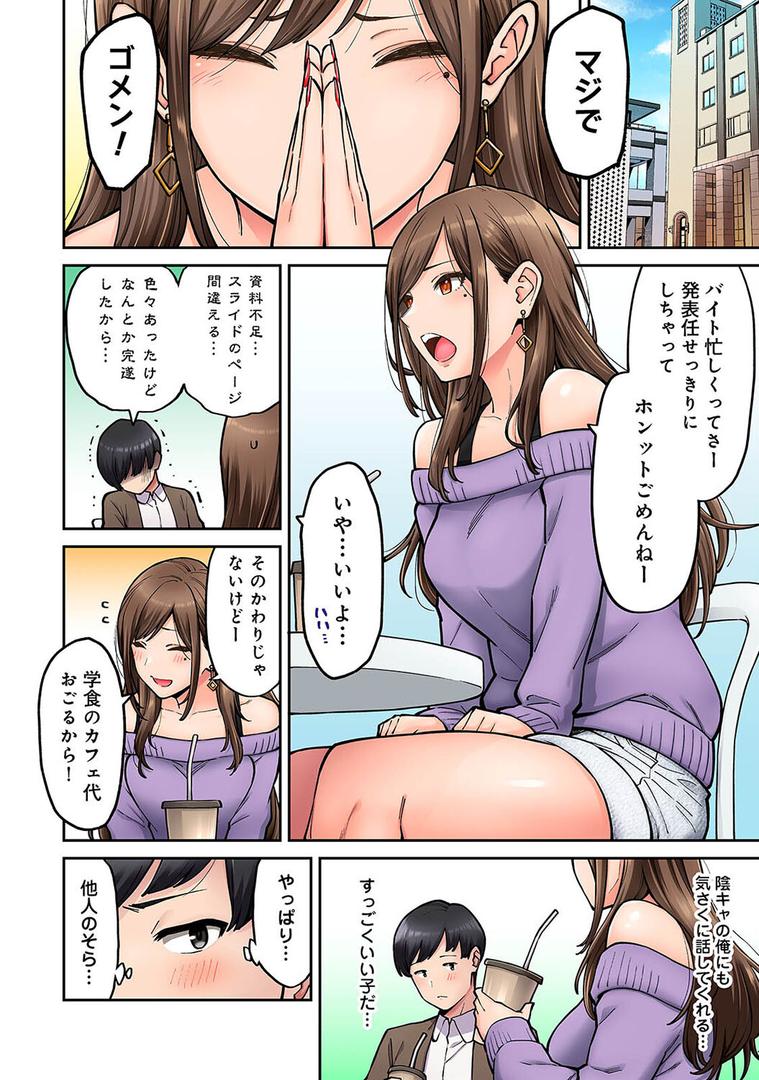 【エロ漫画】同じゼミの染谷さんがAV女優だった話。 第1集【合本版】(庄司二号)【b866afgwi01604】 【エロ漫画】同じゼミの染谷さんがAV女優だった話。 第1集【合本版】(庄司二号)【b866afgwi01604】