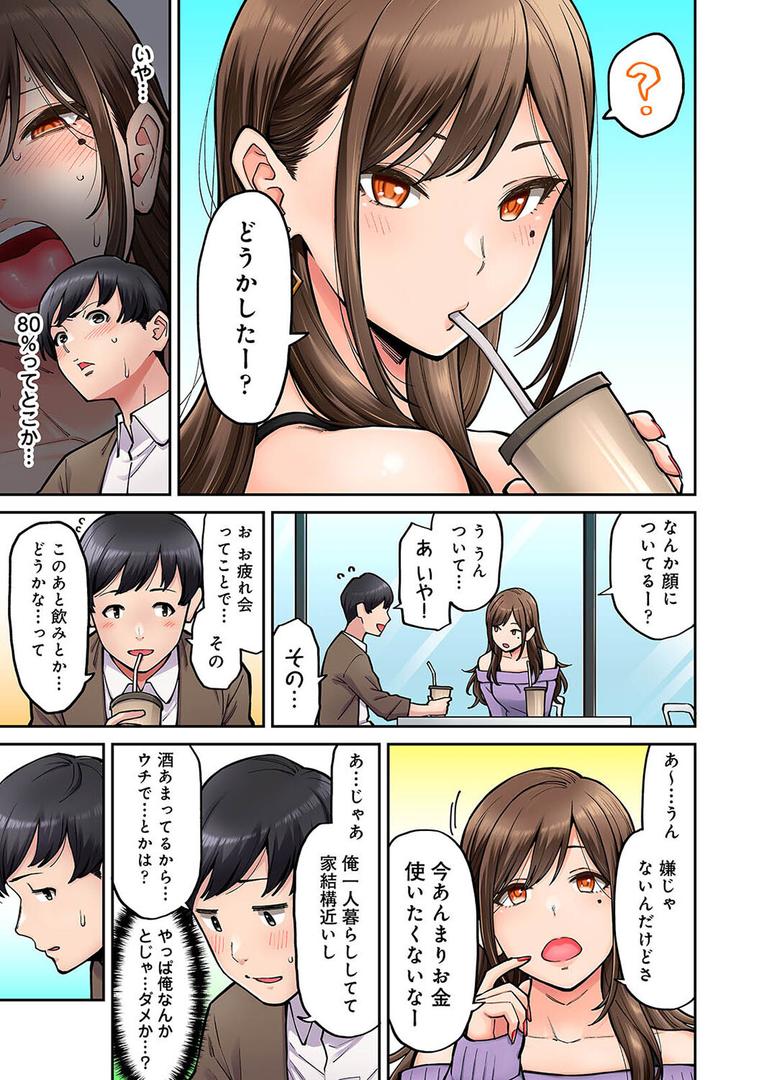【エロ漫画】同じゼミの染谷さんがAV女優だった話。 第1集【合本版】(庄司二号)【b866afgwi01604】 【エロ漫画】同じゼミの染谷さんがAV女優だった話。 第1集【合本版】(庄司二号)【b866afgwi01604】
