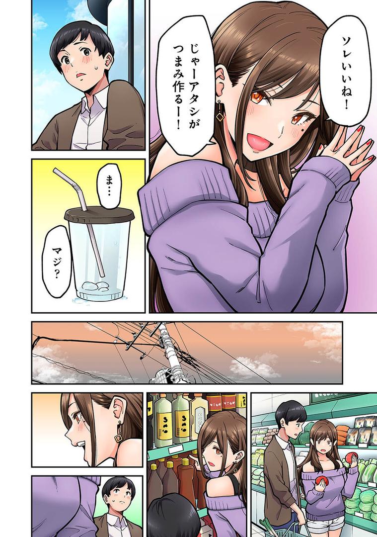 【エロ漫画】同じゼミの染谷さんがAV女優だった話。 第1集【合本版】(庄司二号)【b866afgwi01604】 【エロ漫画】同じゼミの染谷さんがAV女優だった話。 第1集【合本版】(庄司二号)【b866afgwi01604】