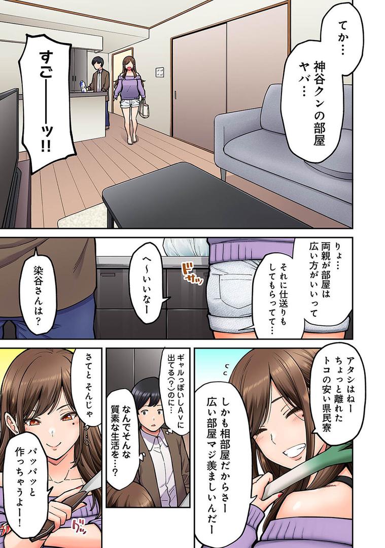 【エロ漫画】同じゼミの染谷さんがAV女優だった話。 第1集【合本版】(庄司二号)【b866afgwi01604】 【エロ漫画】同じゼミの染谷さんがAV女優だった話。 第1集【合本版】(庄司二号)【b866afgwi01604】