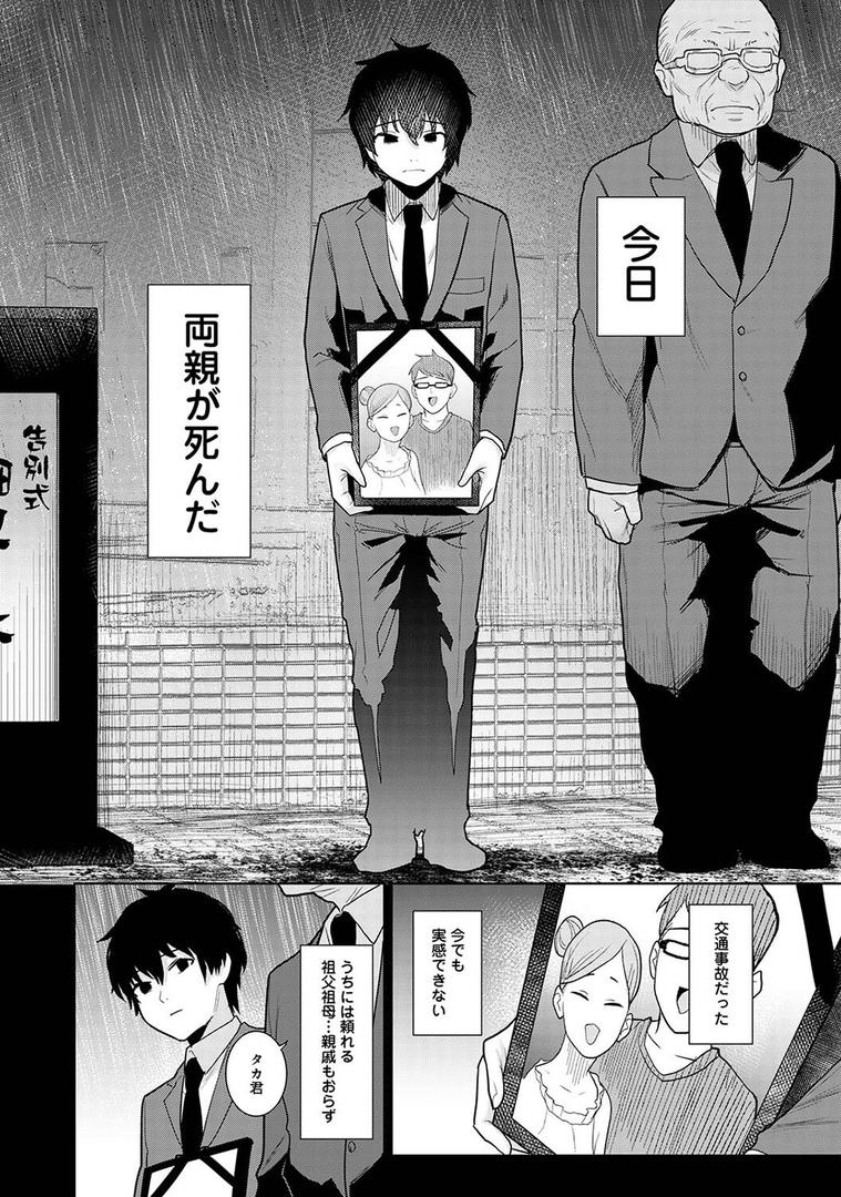 【エロ漫画】【単行本版】今日から家族、そして恋人。(あずせ)【b866afgwi01611】 【エロ漫画】【単行本版】今日から家族、そして恋人。(あずせ)【b866afgwi01611】