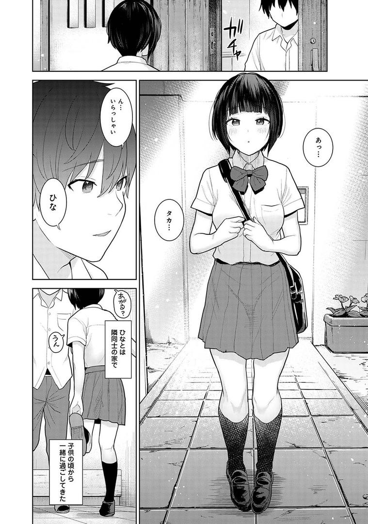 【エロ漫画】【単行本版】今日から家族、そして恋人。(あずせ)【b866afgwi01611】 【エロ漫画】【単行本版】今日から家族、そして恋人。(あずせ)【b866afgwi01611】