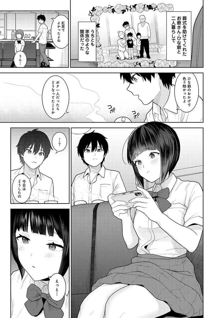 【エロ漫画】【単行本版】今日から家族、そして恋人。(あずせ)【b866afgwi01611】 【エロ漫画】【単行本版】今日から家族、そして恋人。(あずせ)【b866afgwi01611】