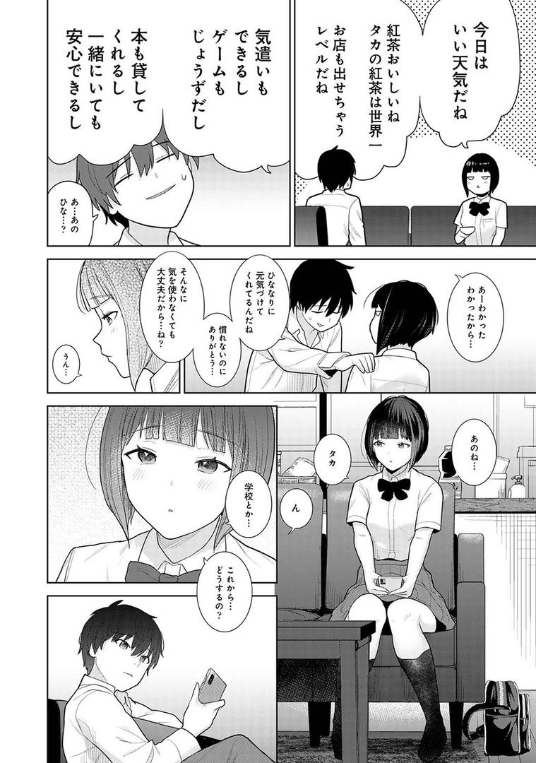 【エロ漫画】【単行本版】今日から家族、そして恋人。(あずせ)【b866afgwi01611】 【エロ漫画】【単行本版】今日から家族、そして恋人。(あずせ)【b866afgwi01611】