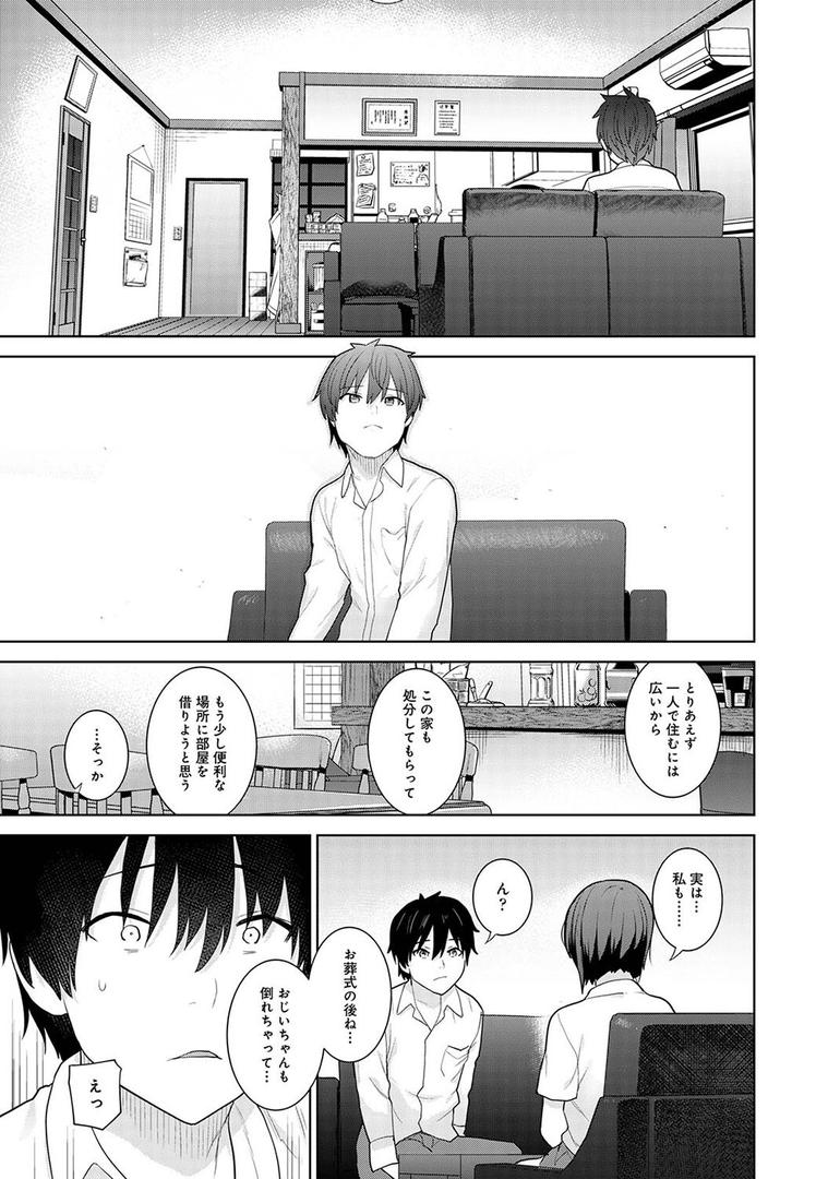 【エロ漫画】【単行本版】今日から家族、そして恋人。(あずせ)【b866afgwi01611】 【エロ漫画】【単行本版】今日から家族、そして恋人。(あずせ)【b866afgwi01611】