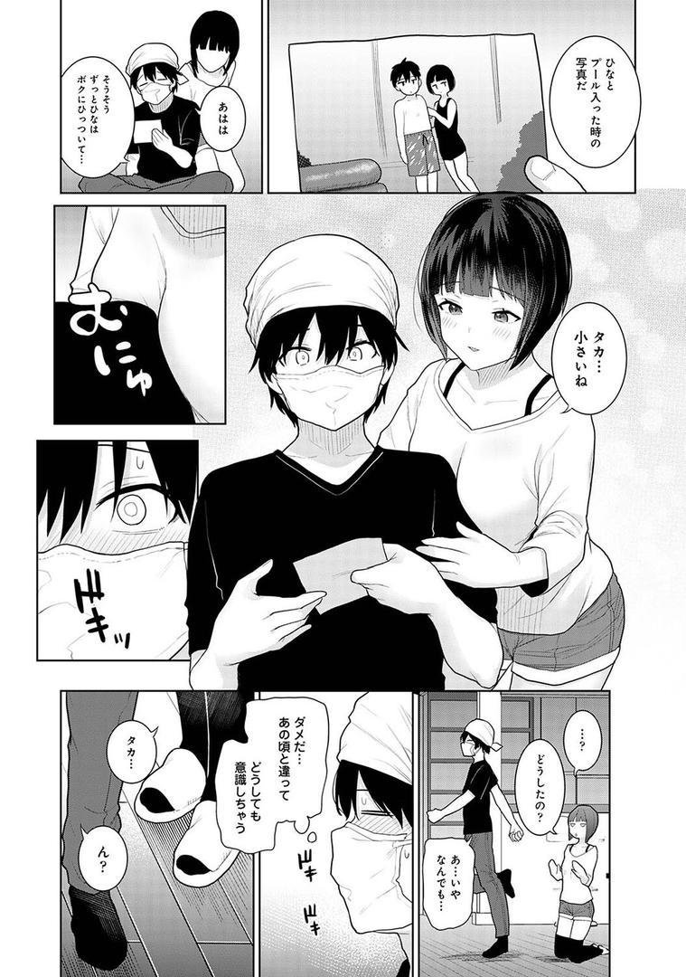 【エロ漫画】【単行本版】今日から家族、そして恋人。(あずせ)【b866afgwi01611】 【エロ漫画】【単行本版】今日から家族、そして恋人。(あずせ)【b866afgwi01611】