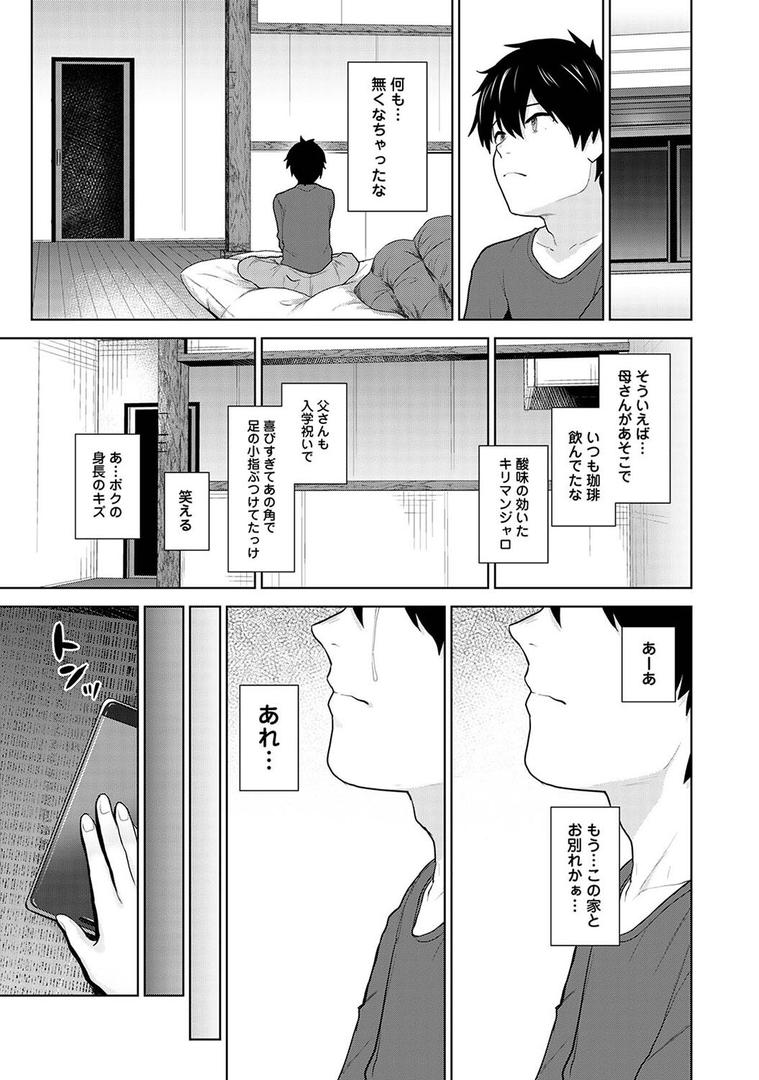 【エロ漫画】【単行本版】今日から家族、そして恋人。(あずせ)【b866afgwi01611】 【エロ漫画】【単行本版】今日から家族、そして恋人。(あずせ)【b866afgwi01611】