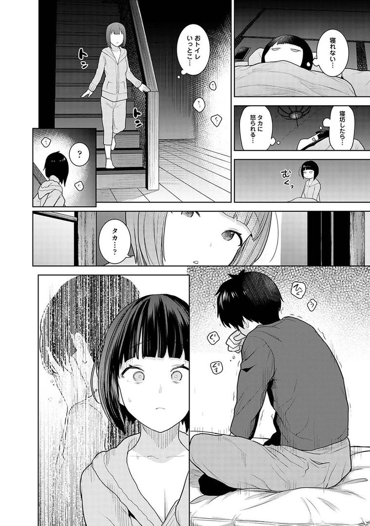 【エロ漫画】【単行本版】今日から家族、そして恋人。(あずせ)【b866afgwi01611】 【エロ漫画】【単行本版】今日から家族、そして恋人。(あずせ)【b866afgwi01611】