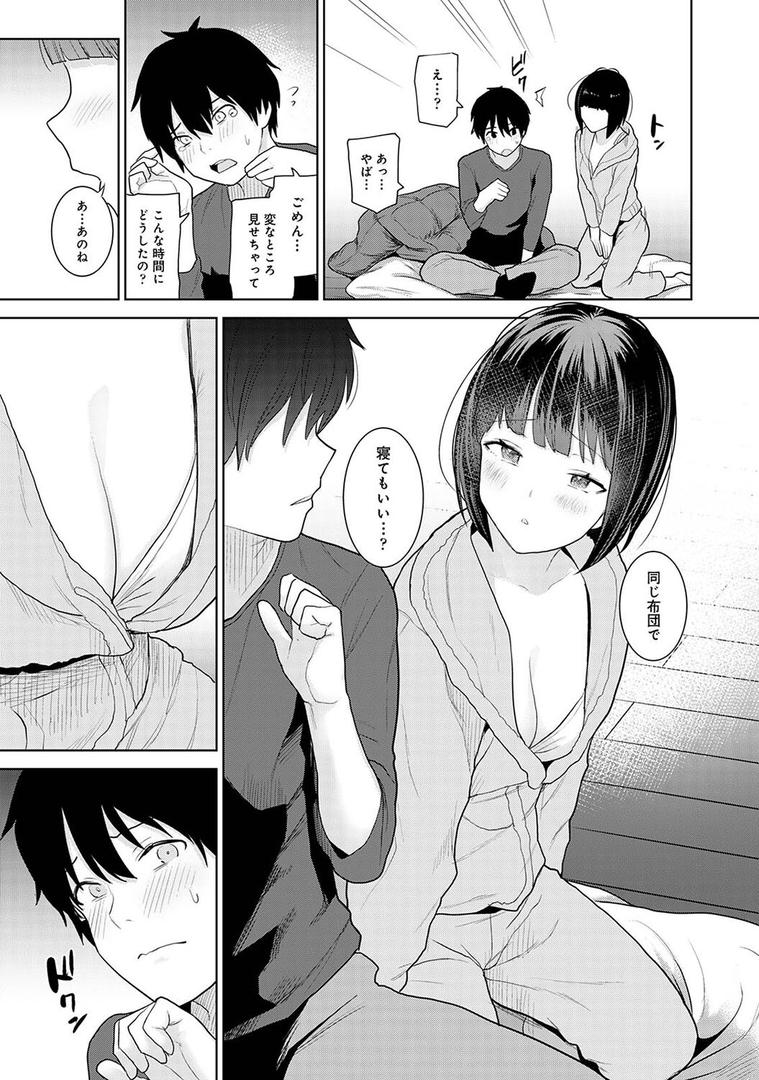 【エロ漫画】【単行本版】今日から家族、そして恋人。(あずせ)【b866afgwi01611】 【エロ漫画】【単行本版】今日から家族、そして恋人。(あずせ)【b866afgwi01611】