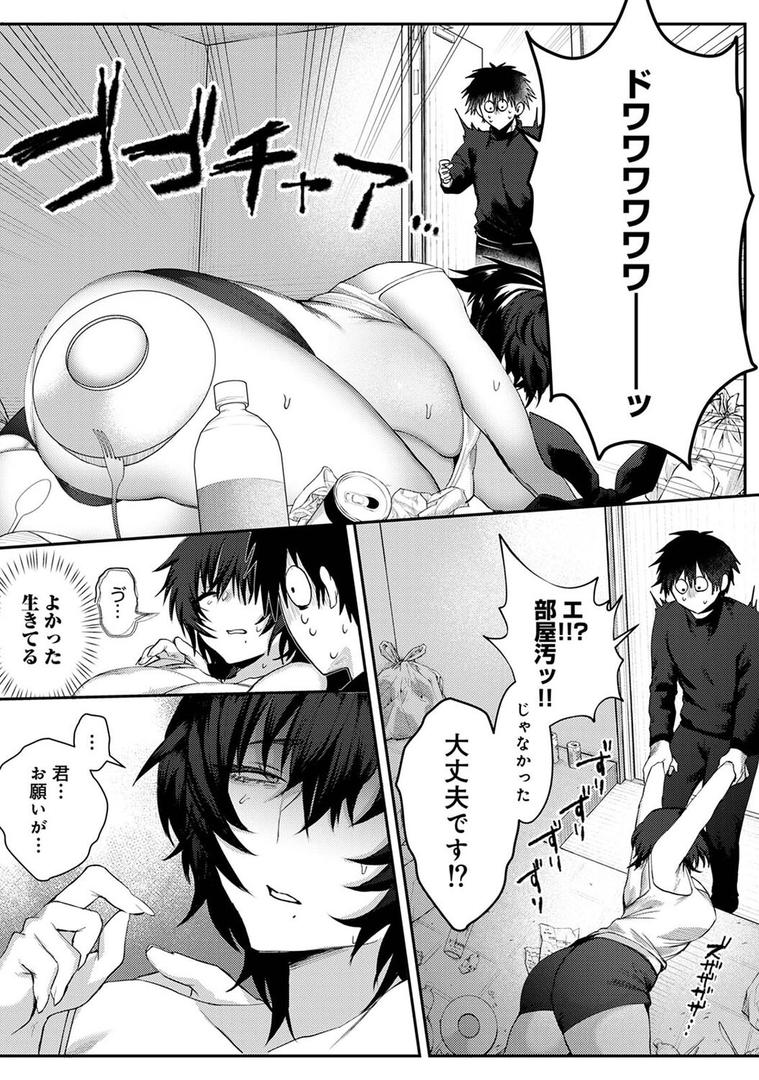 【エロ漫画】201号室の劣情 第1話（しだれ彩）【b866afgwi01737】
