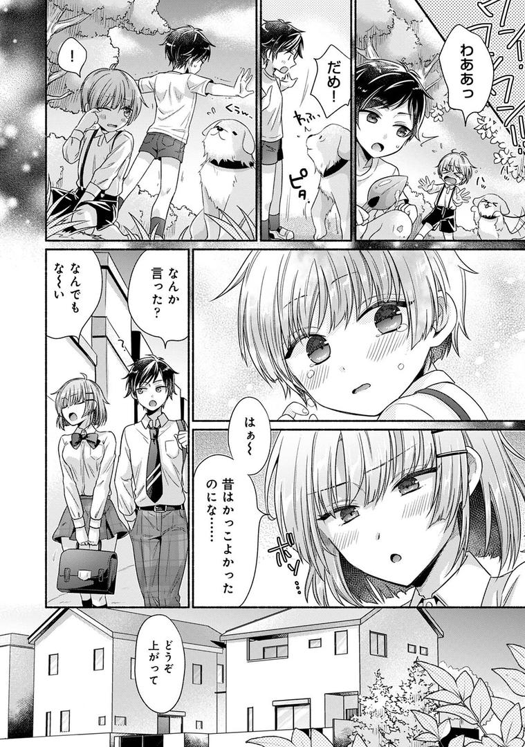 【エロ漫画】濡れるってこういうことなんだ… 幼馴染とエッチな勉強会 第1集【合本版】（ゆうみ）【b866afgwi01775】