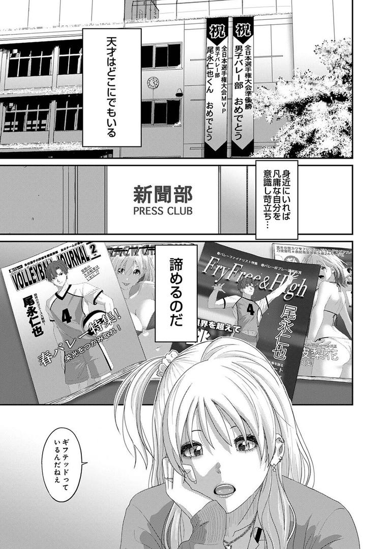 【エロ漫画】コノカプレス 第1話（椋蔵）【b866afgwi01801】