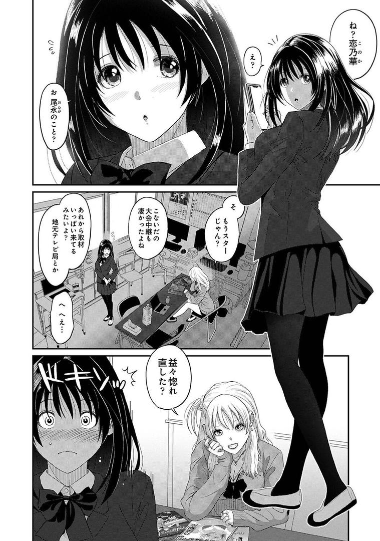 【エロ漫画】コノカプレス 第1話（椋蔵）【b866afgwi01801】