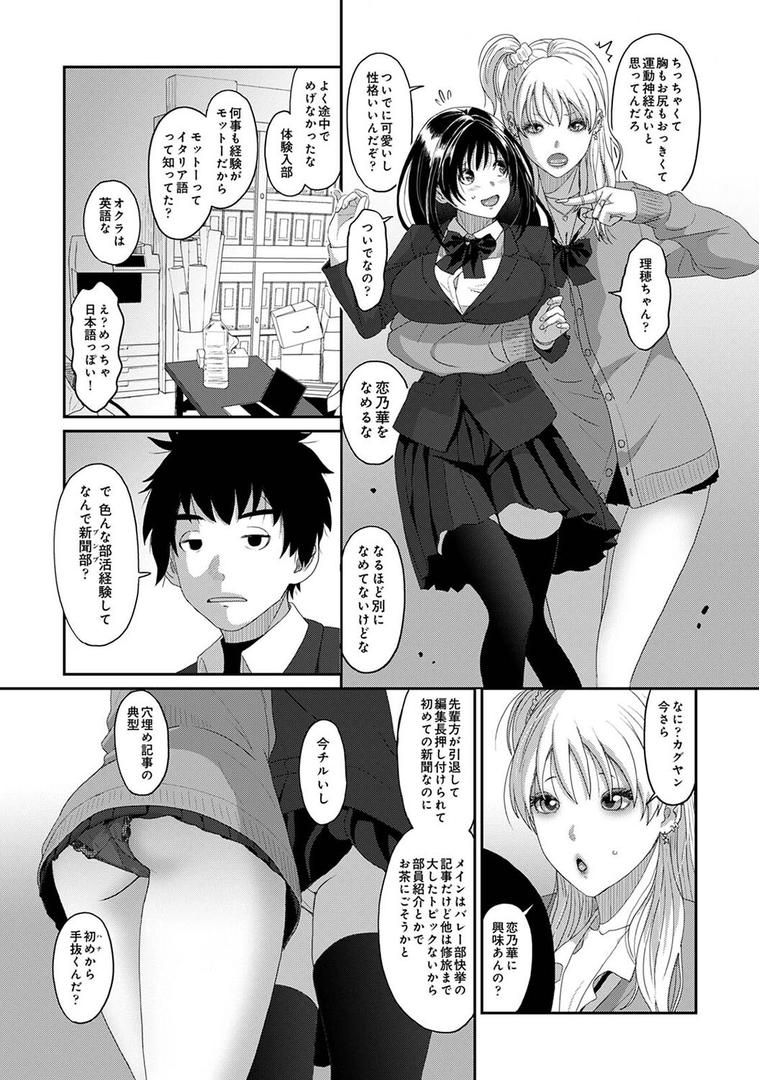【エロ漫画】コノカプレス 第1話（椋蔵）【b866afgwi01801】
