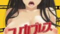 【エロ漫画】わからせ義姉妹【単話】（モモの水道水）【b073bktcm06835】