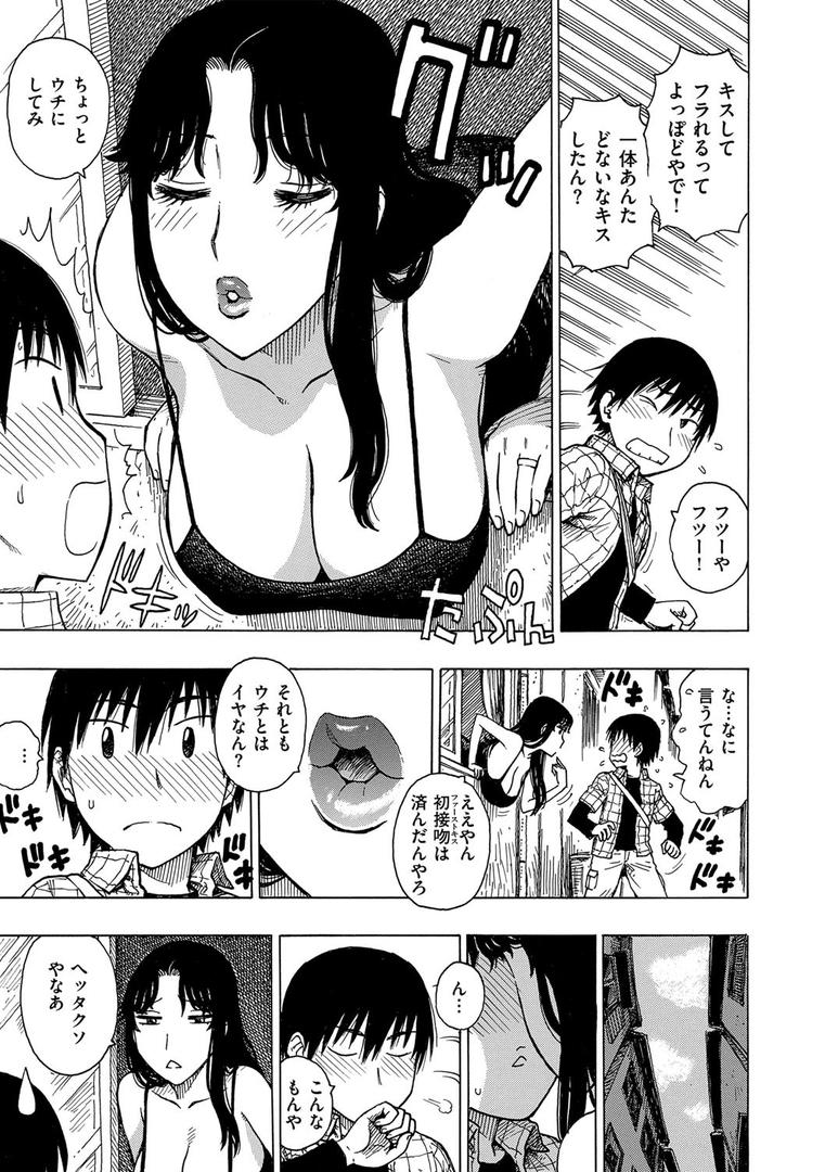【エロ漫画】ひとづま（かるま龍狼）【b915awnmg00314】