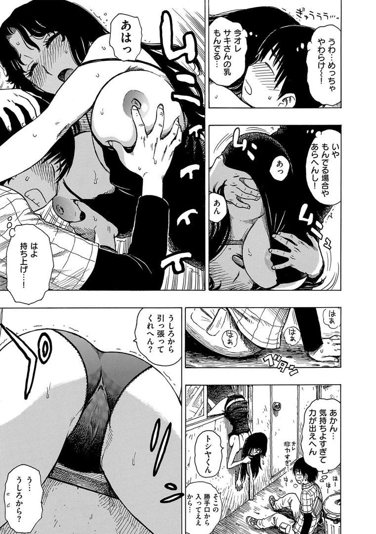 【エロ漫画】ひとづま（かるま龍狼）【b915awnmg00314】