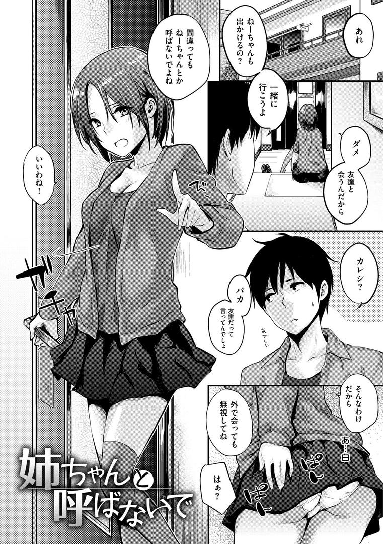 【エロ漫画】好きだらけ（なぱた）【b915awnmg00374】