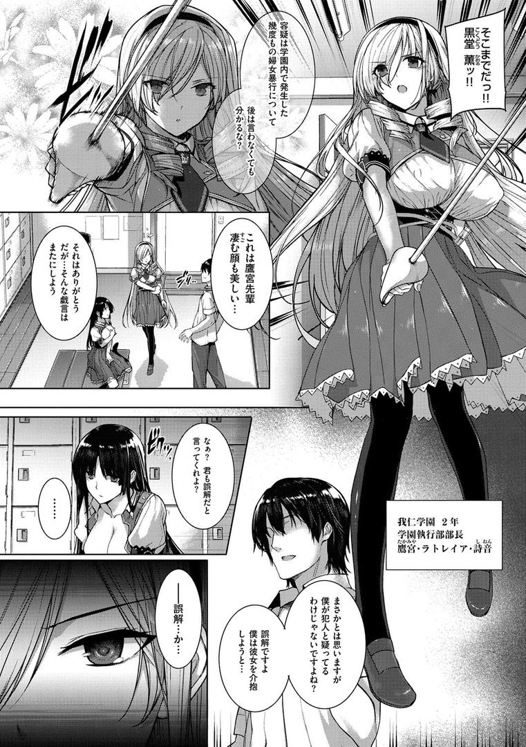 【エロ漫画】黒箔 BLACK Rubbers(桂井よしあき)【b915awnmg00407】 【エロ漫画】黒箔 BLACK Rubbers(桂井よしあき)【b915awnmg00407】