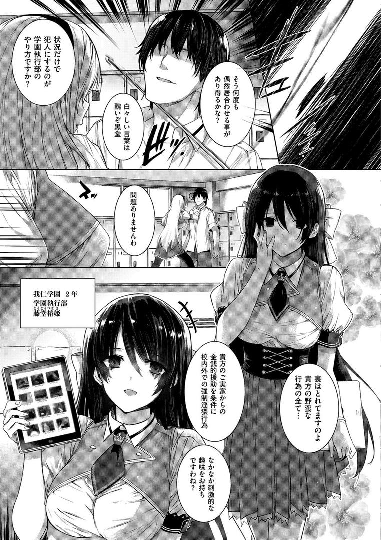 【エロ漫画】黒箔 BLACK Rubbers(桂井よしあき)【b915awnmg00407】 【エロ漫画】黒箔 BLACK Rubbers(桂井よしあき)【b915awnmg00407】