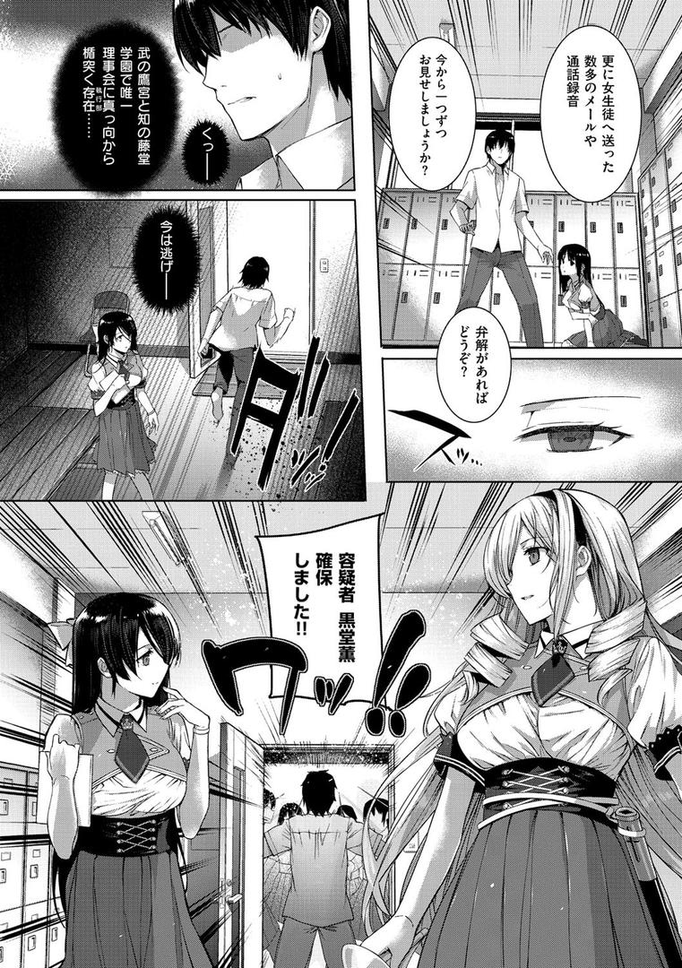 【エロ漫画】黒箔 BLACK Rubbers(桂井よしあき)【b915awnmg00407】 【エロ漫画】黒箔 BLACK Rubbers(桂井よしあき)【b915awnmg00407】