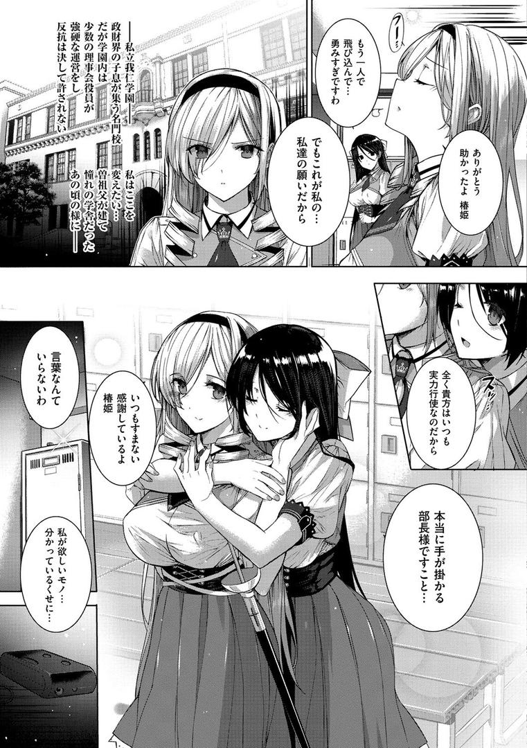 【エロ漫画】黒箔 BLACK Rubbers(桂井よしあき)【b915awnmg00407】 【エロ漫画】黒箔 BLACK Rubbers(桂井よしあき)【b915awnmg00407】