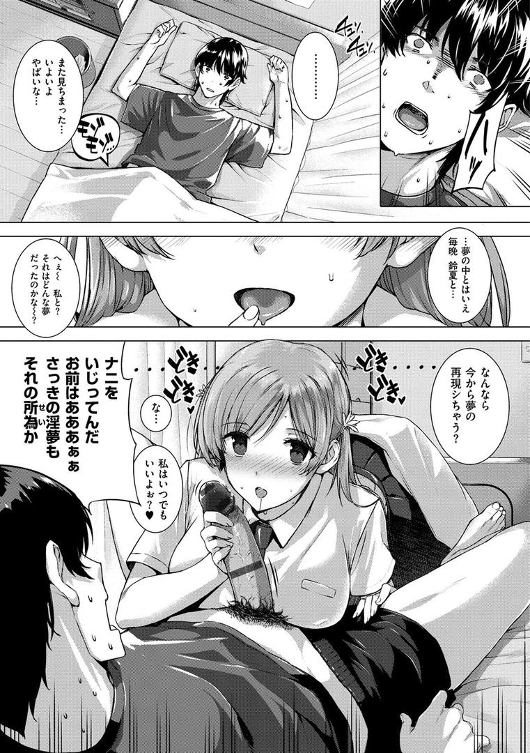 【エロ漫画】告白Lovers（桂井よしあき）【b915awnmg00408】