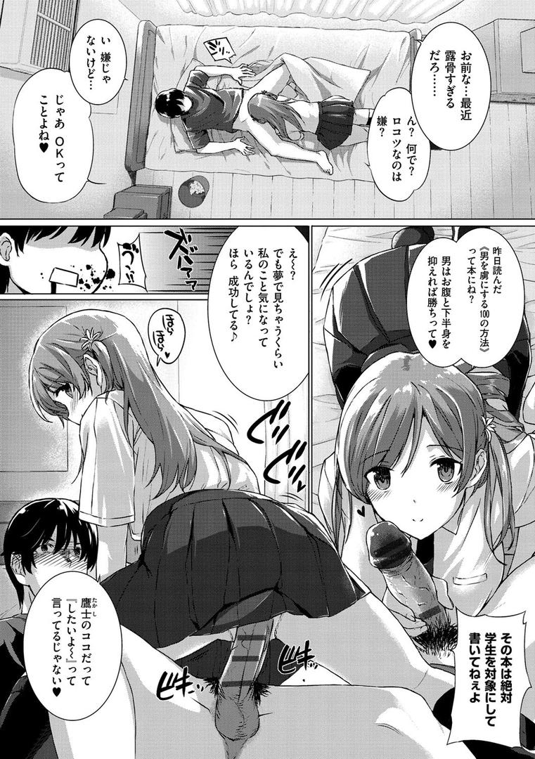 【エロ漫画】告白Lovers（桂井よしあき）【b915awnmg00408】