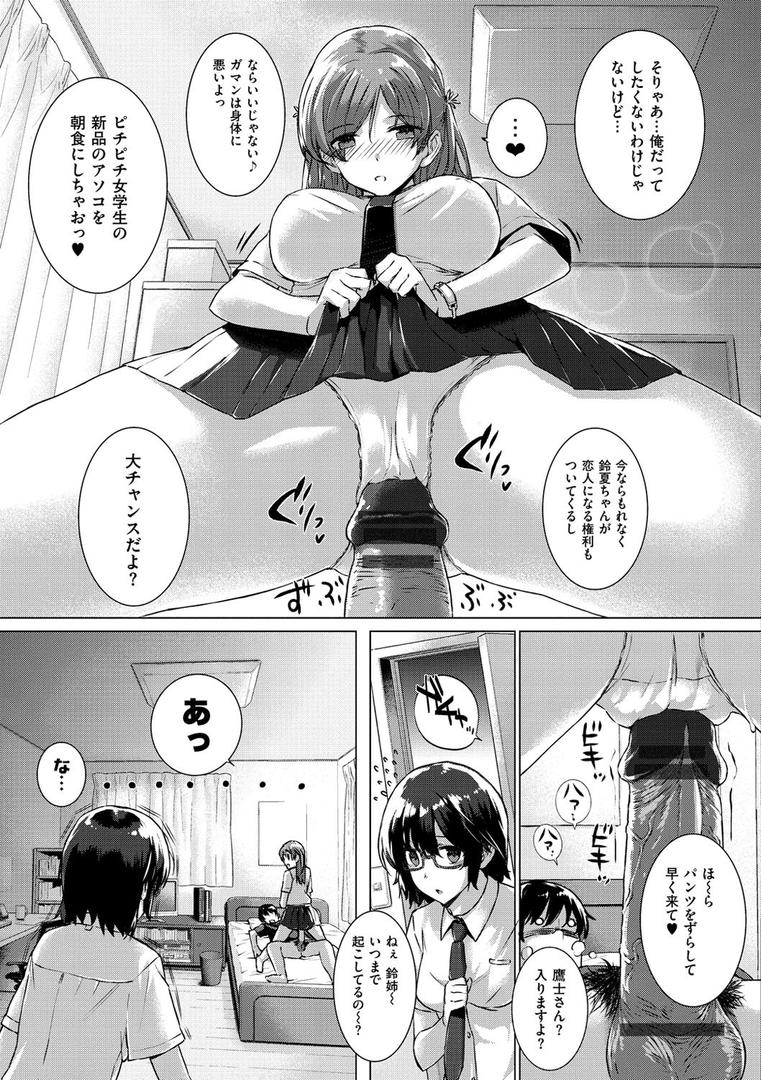 【エロ漫画】告白Lovers（桂井よしあき）【b915awnmg00408】