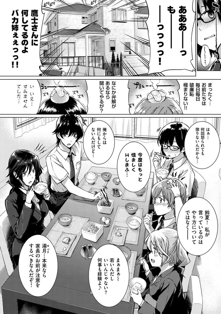 【エロ漫画】告白Lovers（桂井よしあき）【b915awnmg00408】
