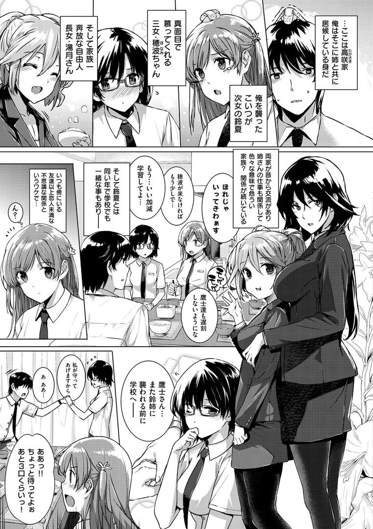 【エロ漫画】告白Lovers（桂井よしあき）【b915awnmg00408】