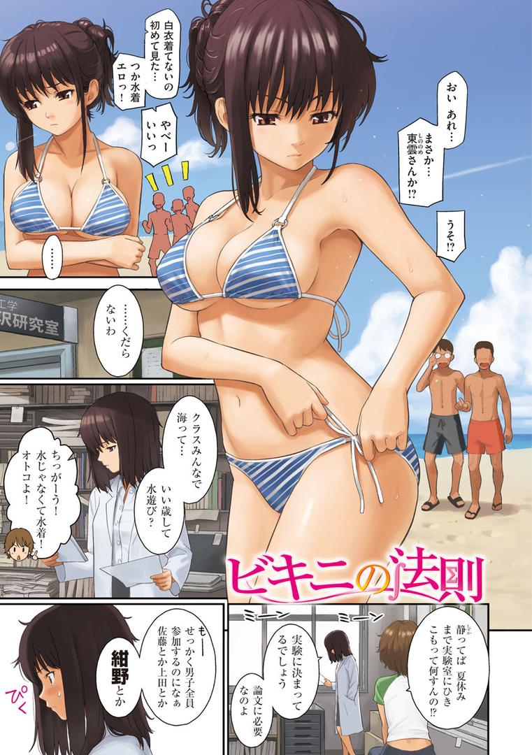 【エロ漫画】レンアイサンプル（ホムンクルス）【b915awnmg00432】