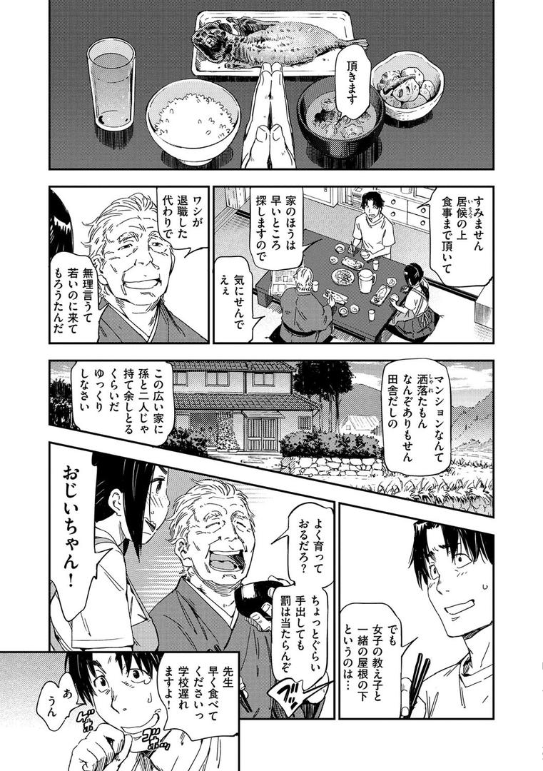 【エロ漫画】私えっちですよ？（こんちき）【b915awnmg00433】