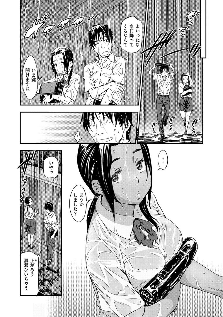 【エロ漫画】私えっちですよ？（こんちき）【b915awnmg00433】