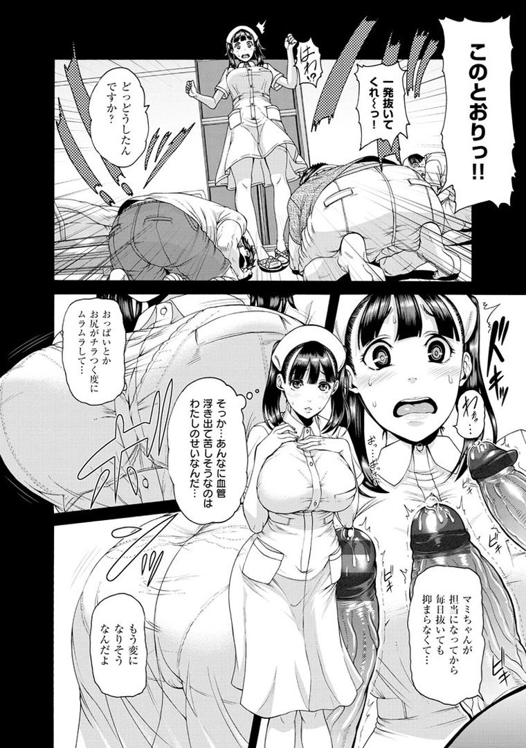 【エロ漫画】しつけあい（空巣）【b915awnmg00514】