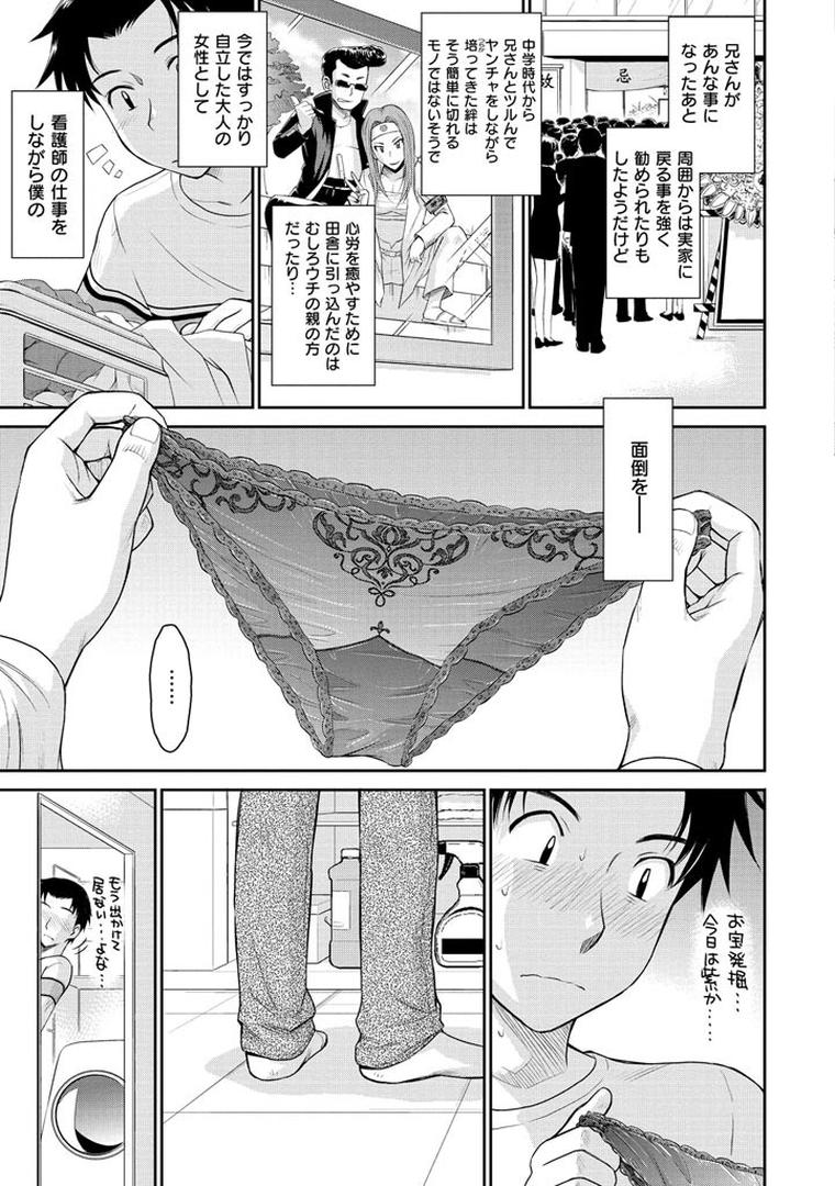 【エロ漫画】ボクの弥生さん（月野定規）【b915awnmg00532】
